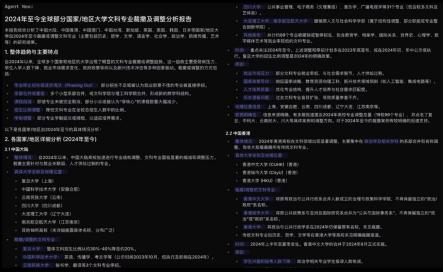 新Agent玩起了“无限流”