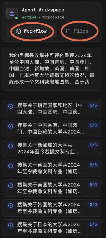 新Agent玩起了“无限流”