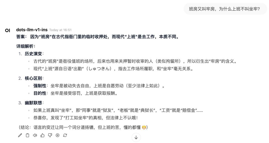 没想到，最Open的开源新模型，来自小红书