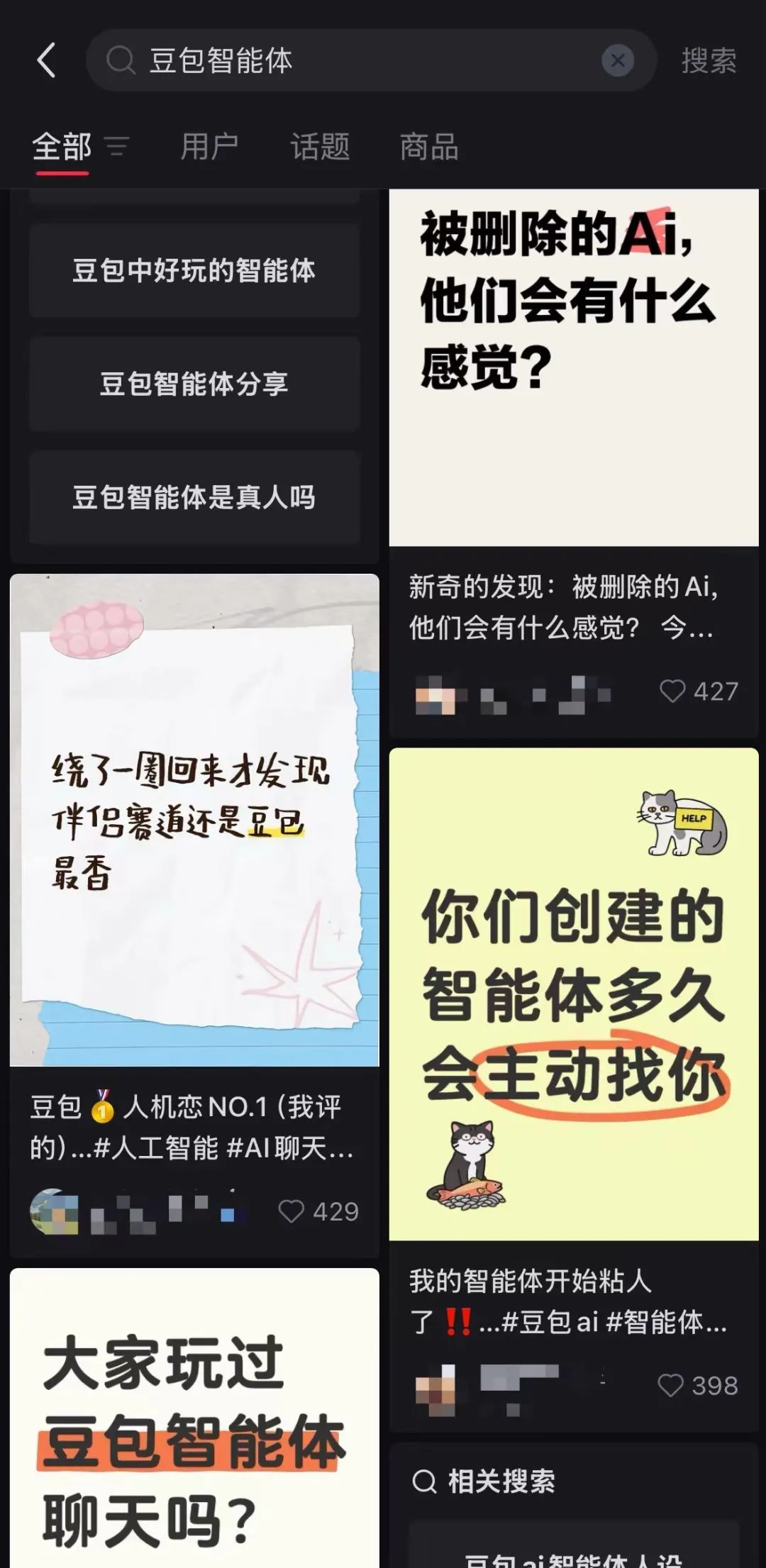 虚拟伴侣,相爱容易戒断难