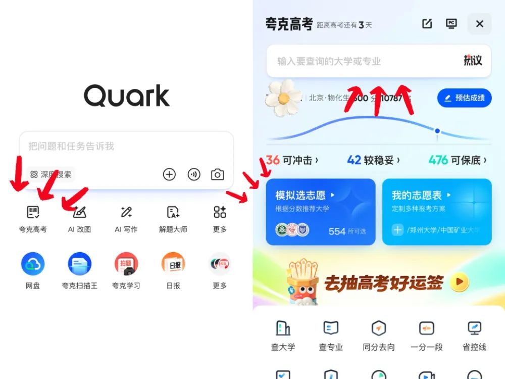 AI混战高考报志愿,最强AI升学搭子,张雪峰要失业了?