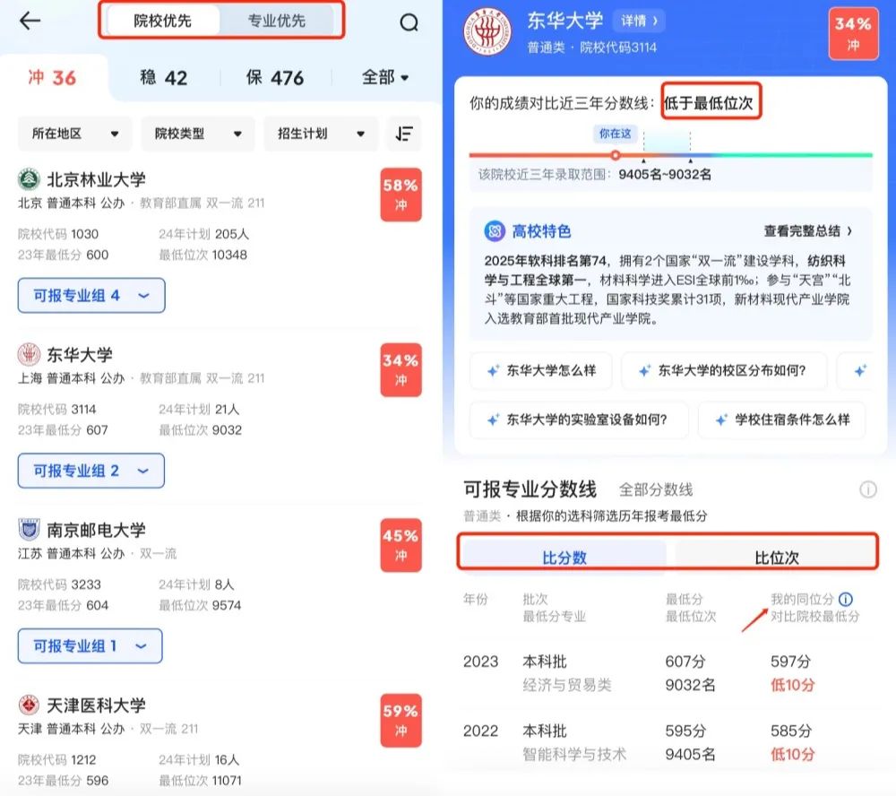 AI混战高考报志愿,最强AI升学搭子,张雪峰要失业了?