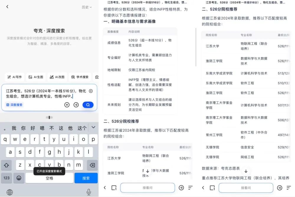 AI混战高考报志愿,最强AI升学搭子,张雪峰要失业了?