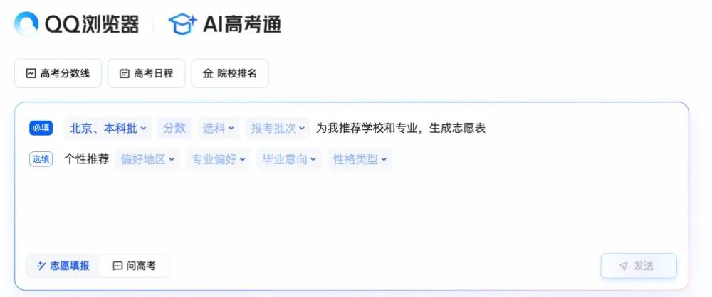 AI混战高考报志愿,最强AI升学搭子,张雪峰要失业了?