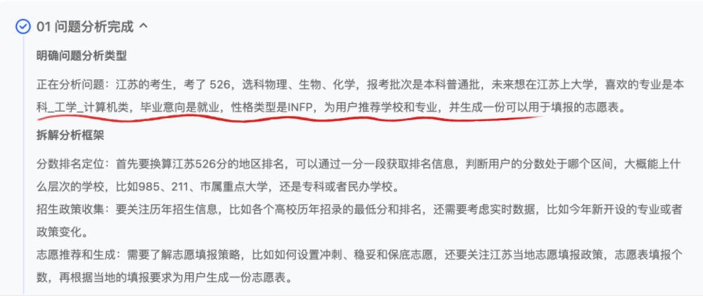 AI混战高考报志愿,最强AI升学搭子,张雪峰要失业了?