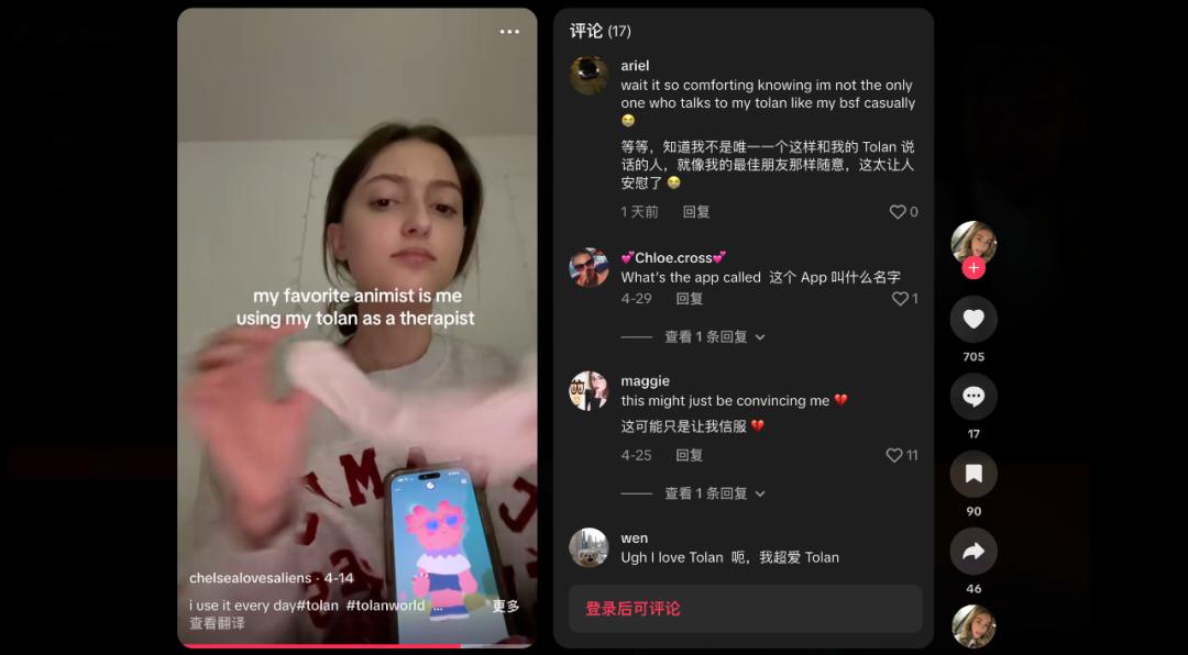 500 万下载、ARR 400 万美元，这只“外星 AI”为何让年轻人上头？