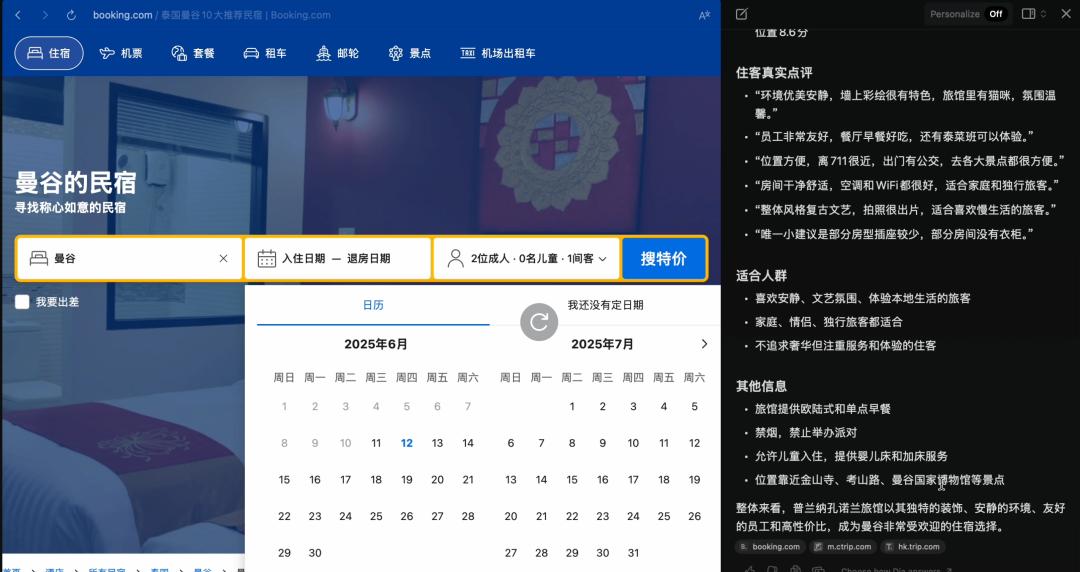 全方位实测首个AI原生浏览器:618比价、写高考作文……网友:再见Chrome