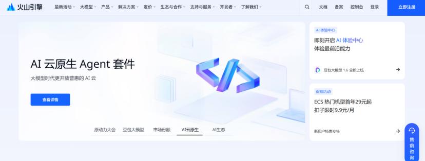 豆包模型上新,字节继续卷性价比