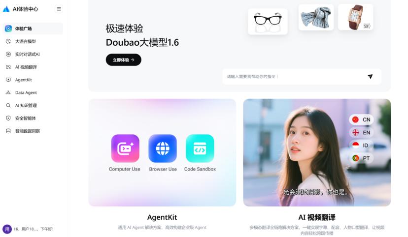 豆包模型上新,字节继续卷性价比