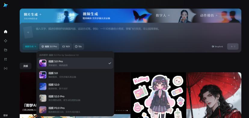 豆包模型上新,字节继续卷性价比