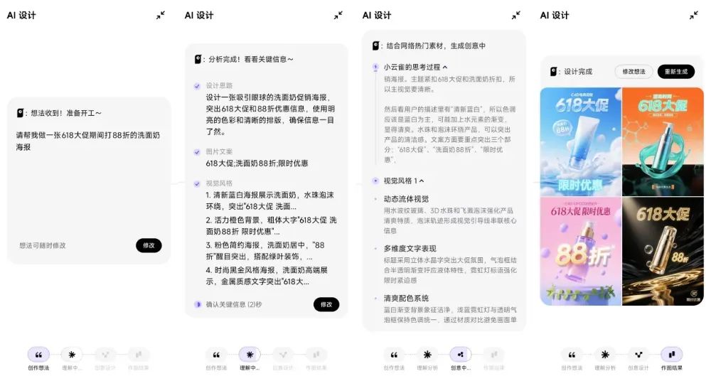 字节再推新品，决战视频AI Agent？