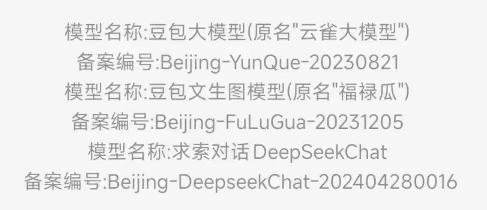 字节再推新品，决战视频AI Agent？