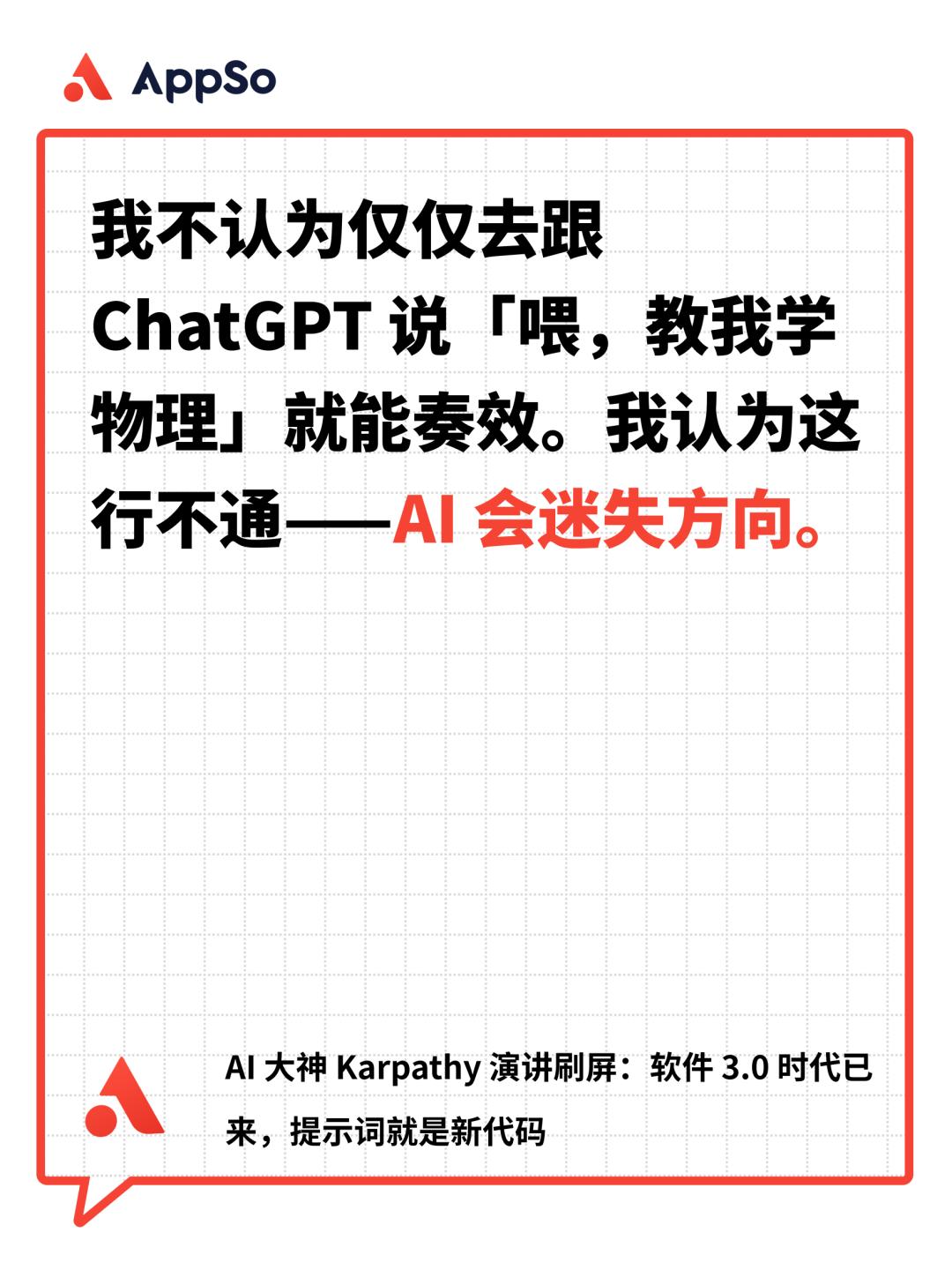 AI大神Karpathy演讲刷屏:软件3.0时代已来,提示词就是新代码