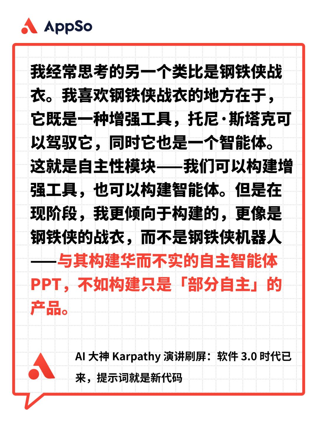 AI大神Karpathy演讲刷屏:软件3.0时代已来,提示词就是新代码