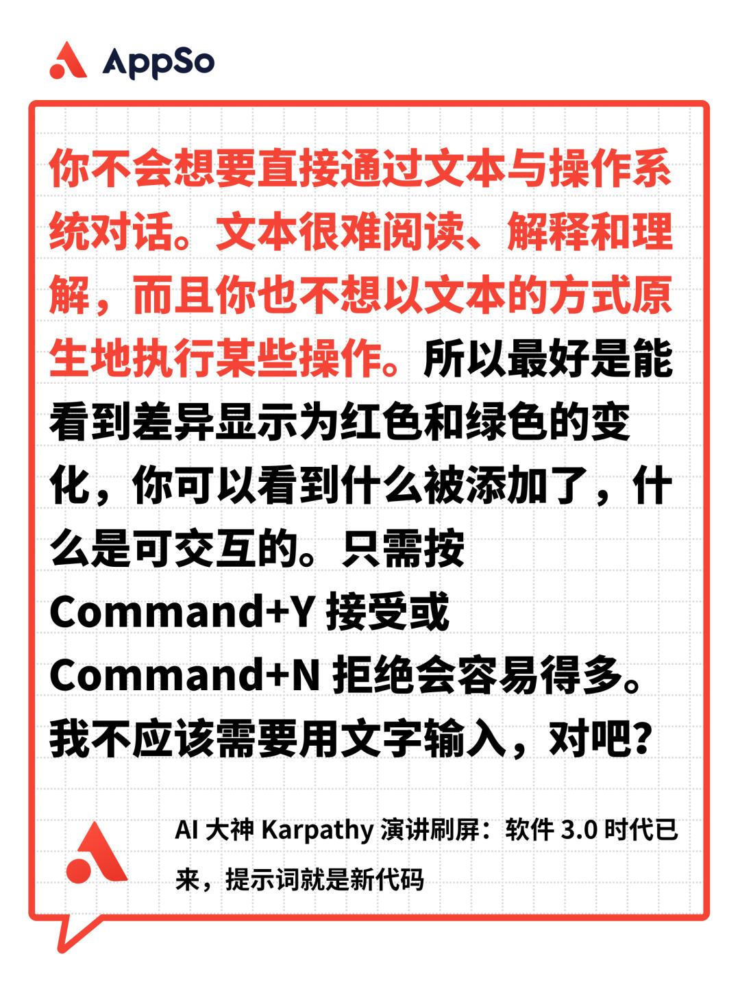 AI大神Karpathy演讲刷屏:软件3.0时代已来,提示词就是新代码