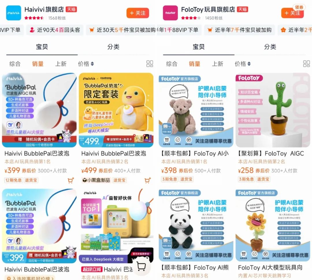 BubblePal不到一年卖出1个亿,AI玩具的风吹到哪了?