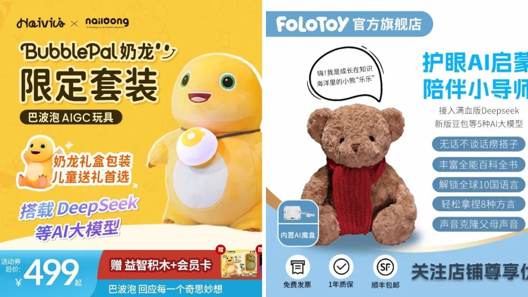 BubblePal不到一年卖出1个亿,AI玩具的风吹到哪了?