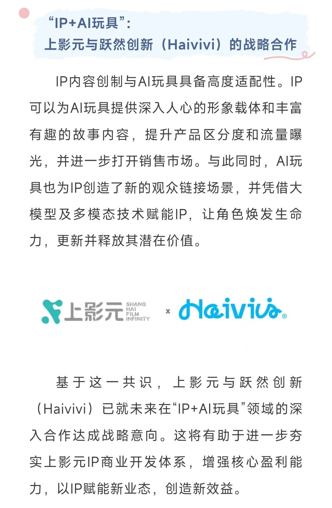 BubblePal不到一年卖出1个亿,AI玩具的风吹到哪了?