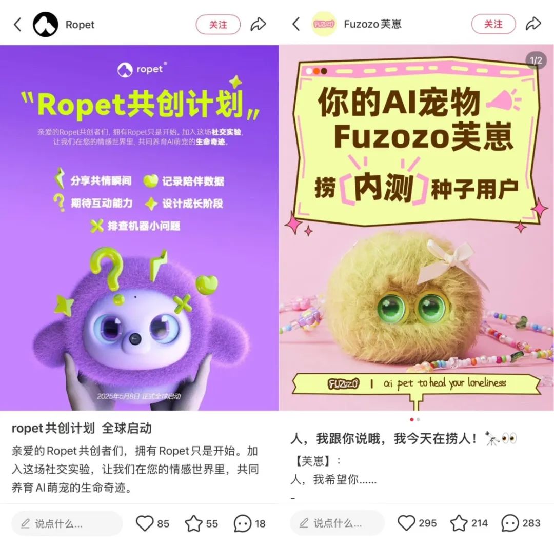 AI版泡泡玛特，能复制第二个Labubu吗？