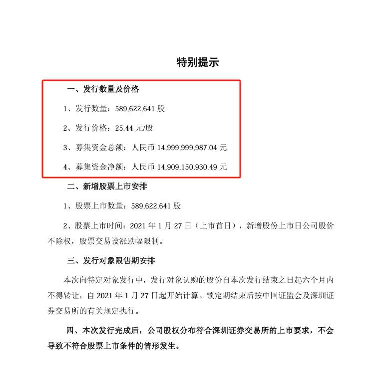 湖南女首富的蓝思新周期