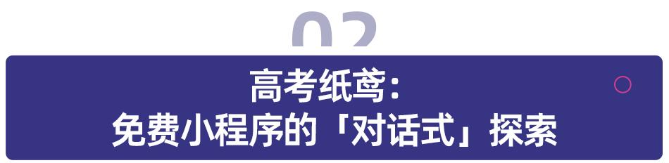 1335 万考生都在用的AI高考志愿应用,哪款最靠谱?