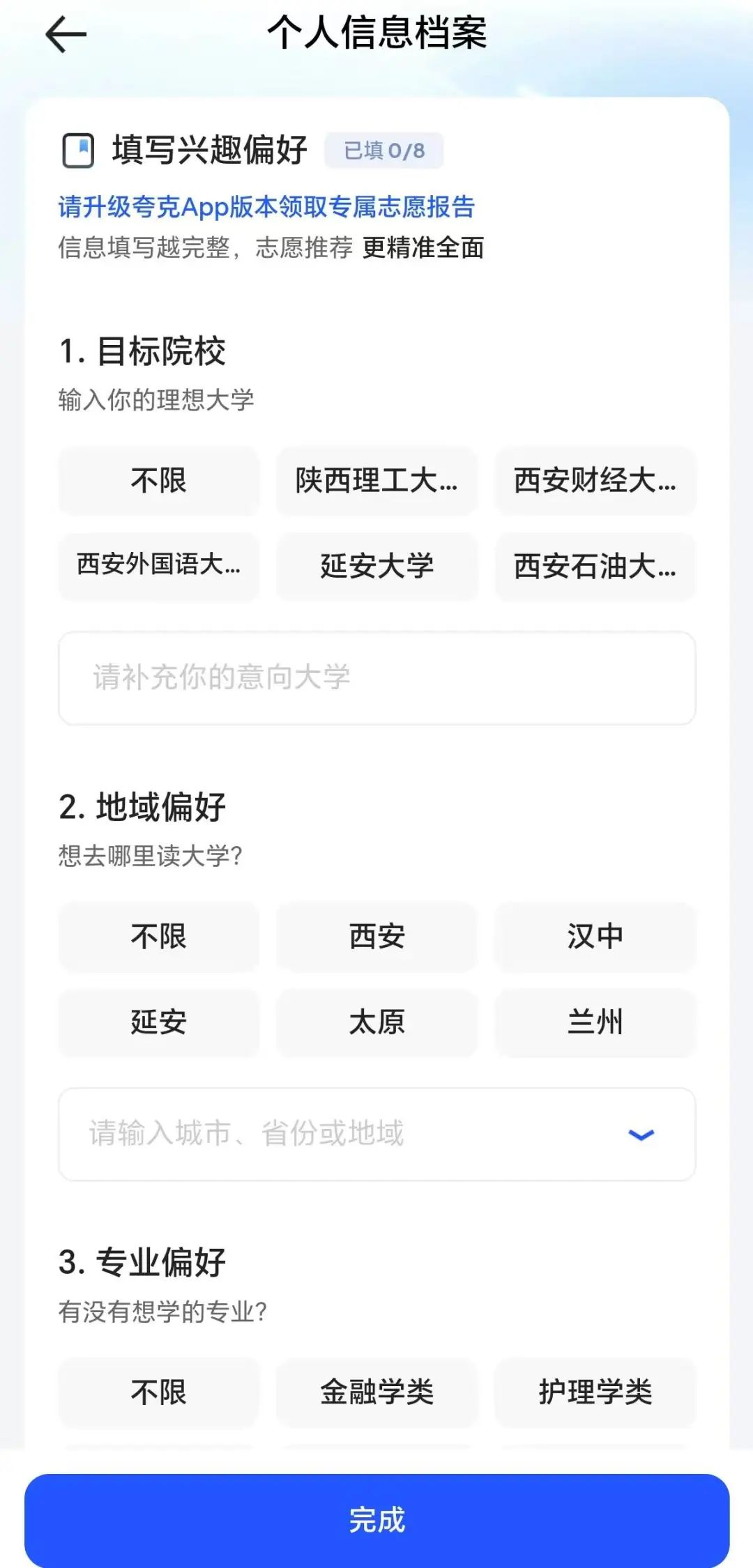 1335 万考生都在用的AI高考志愿应用,哪款最靠谱?