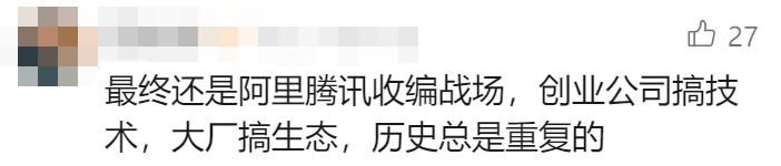 大厂 AI 军备赛,谁能笑到最后?