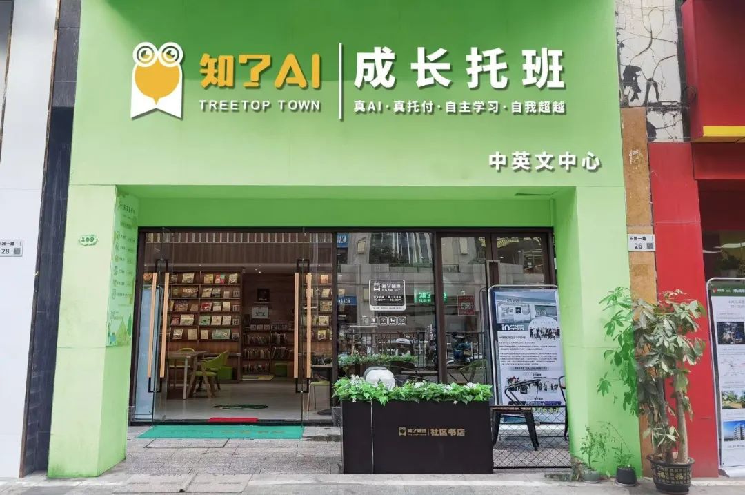 AI自习室迭代:“课后智学”成新刚需?