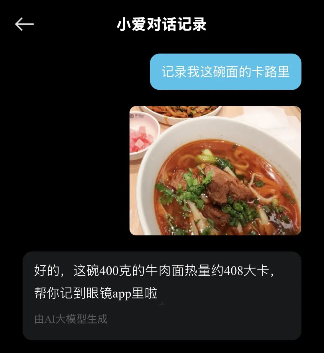 小米AI眼镜,就这?