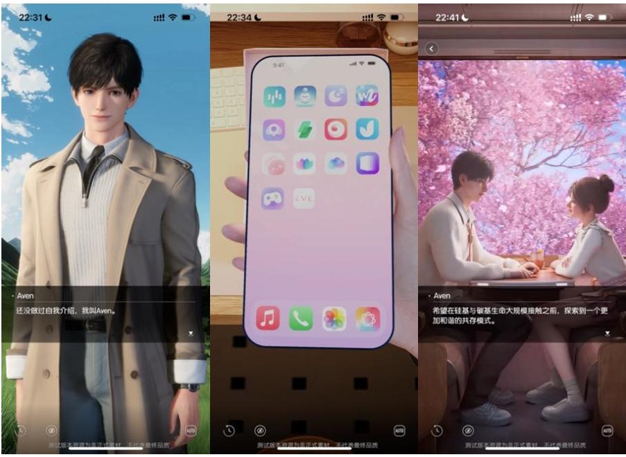 “AI伴侣”开测,“AI好友”融资,边缘化的陪伴赛道迎来转机?