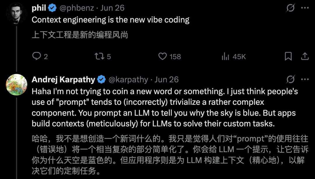 「上下文工程」硅谷爆火,Karpathy亲自站台,提示工程瞬间失宠