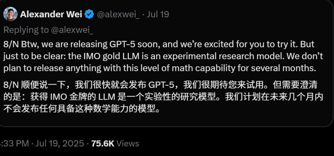 GPT-5两周内发布,内测猛料流出?GPT-6或已开始训练,奥特曼剧透百万GPU