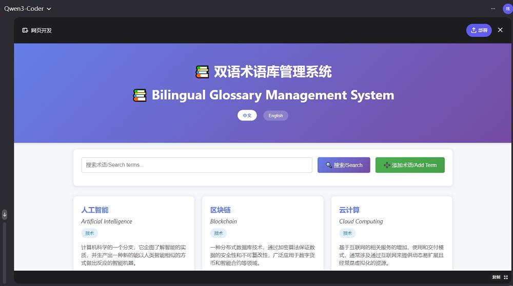 刚刚，阿里最强编程模型开源，4800亿参数，Agent分数碾Kimi K2，训练细节公开