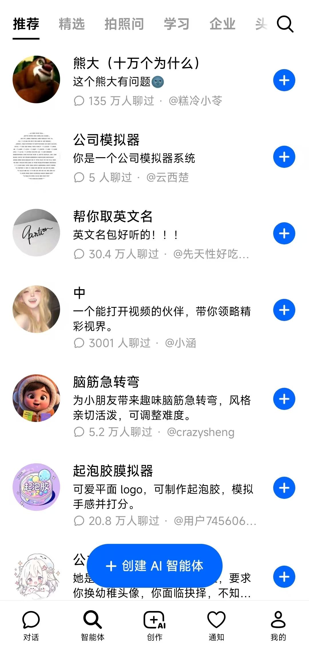 豆包的野心已经浮出水面