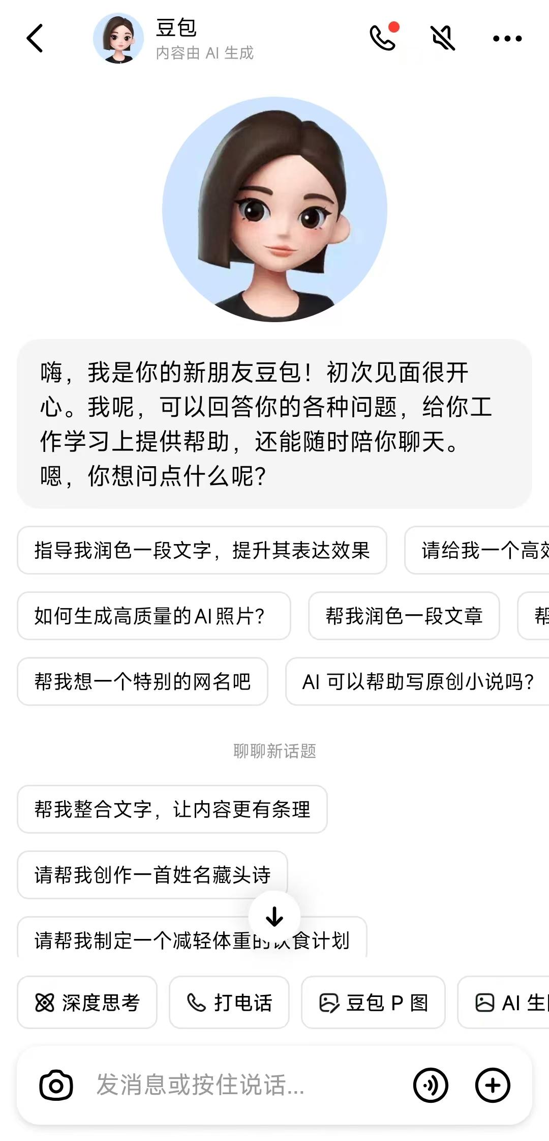 豆包的野心已经浮出水面