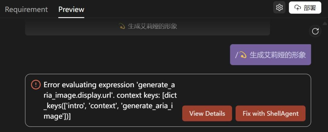 终结Coding?ShellAgent三句话造出马斯克同款「AI女友」