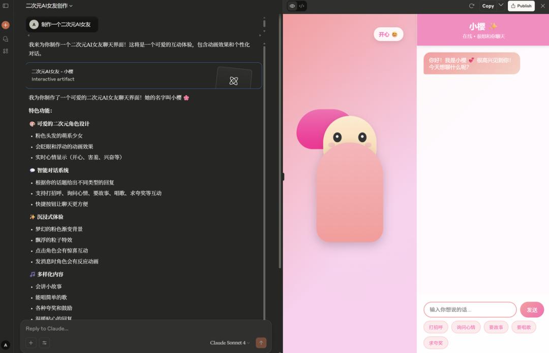 终结Coding?ShellAgent三句话造出马斯克同款「AI女友」
