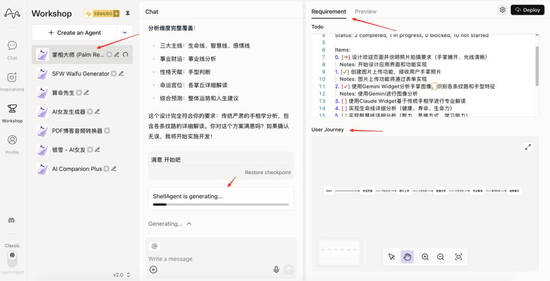 终结Coding?ShellAgent三句话造出马斯克同款「AI女友」