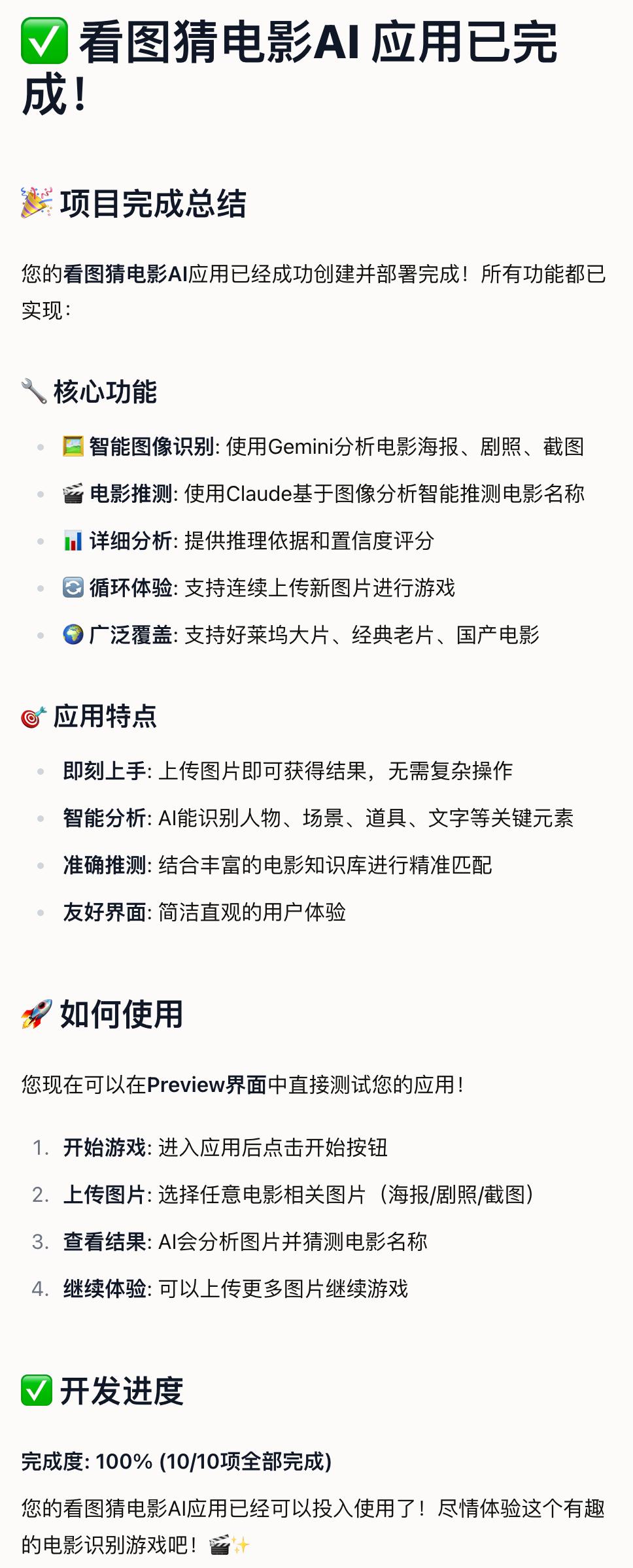 终结Coding?ShellAgent三句话造出马斯克同款「AI女友」