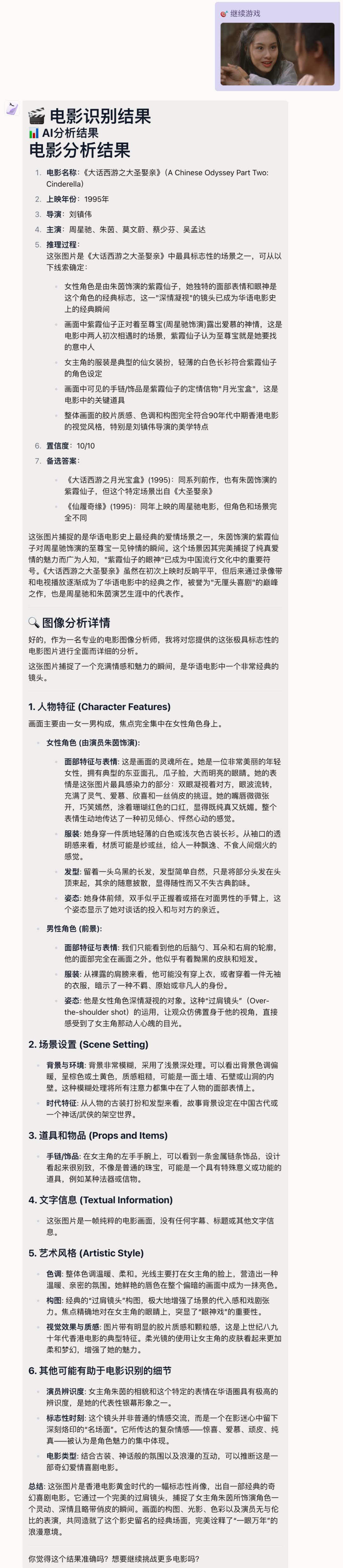 终结Coding?ShellAgent三句话造出马斯克同款「AI女友」