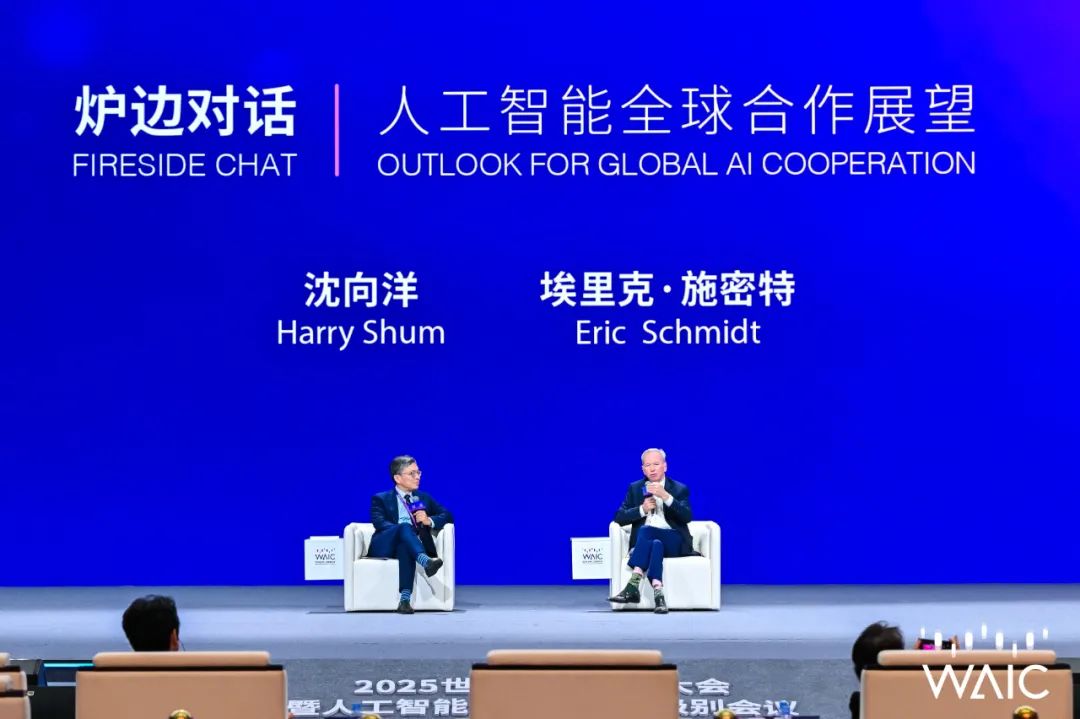 炉边对话 | 施密特与沈向洋议AI:靠竞争谋发展,靠合作守底线