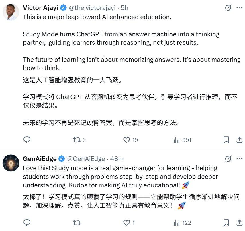 刚刚,OpenAI推出学习模式,AI教师真来了,系统提示词已泄露