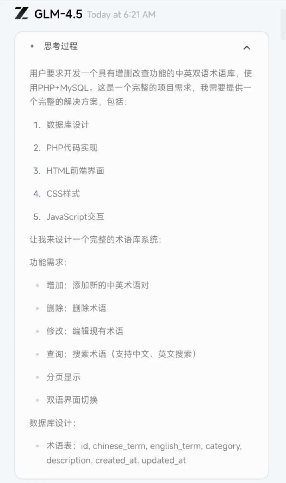 又一国产旗舰模型开源,海外网友:中国AI开源四巨头已成