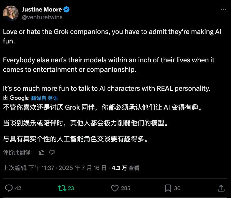 AI社交集体失灵的日本,却被马斯克打破僵局?