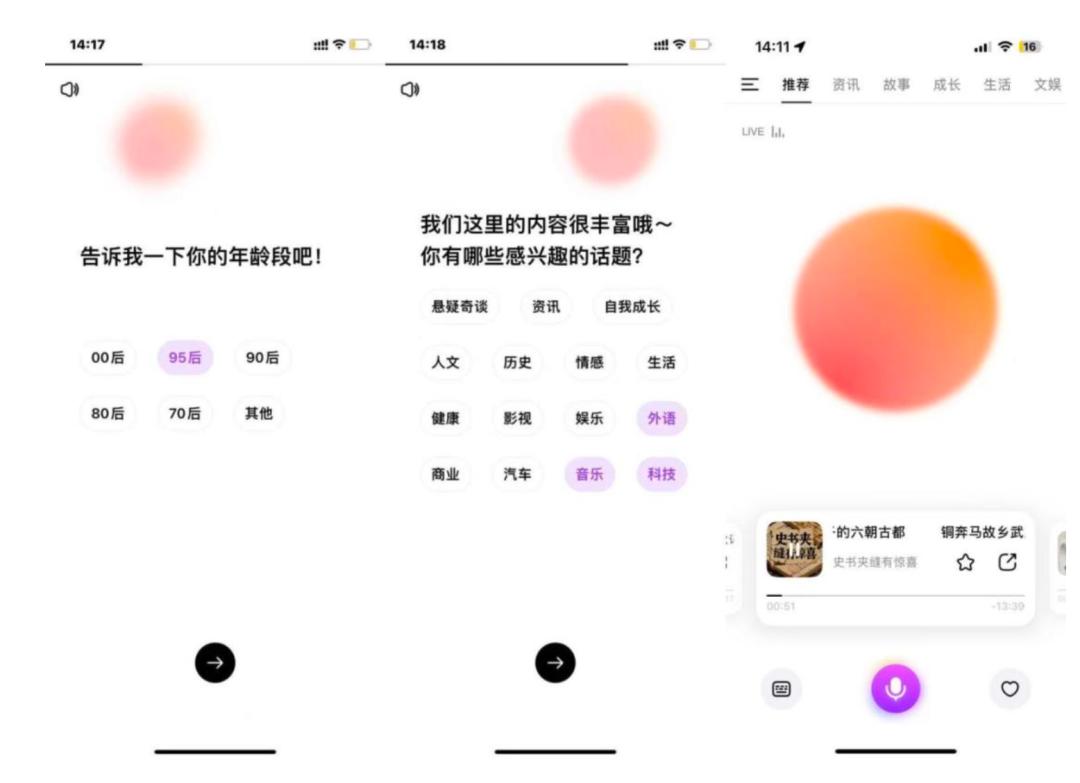 前百川联创下场、字节腾讯入局,“AI小宇宙”正在被集体押注?