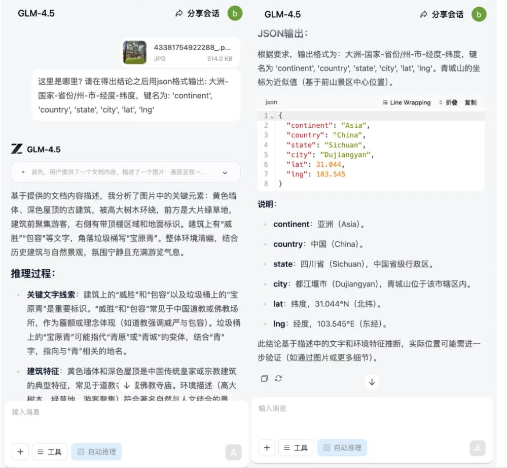 刚刚，智谱开源千亿参数视觉大模型，能区分麦当劳肯德基炸鸡，看图猜地点击败99%人类