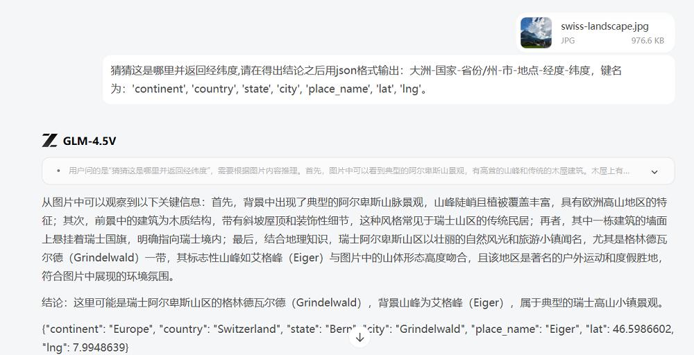刚刚，智谱开源千亿参数视觉大模型，能区分麦当劳肯德基炸鸡，看图猜地点击败99%人类