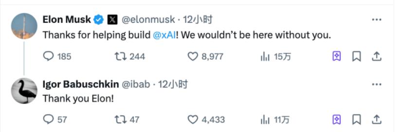 xAI 联创大神离职，去寻找下一个马斯克