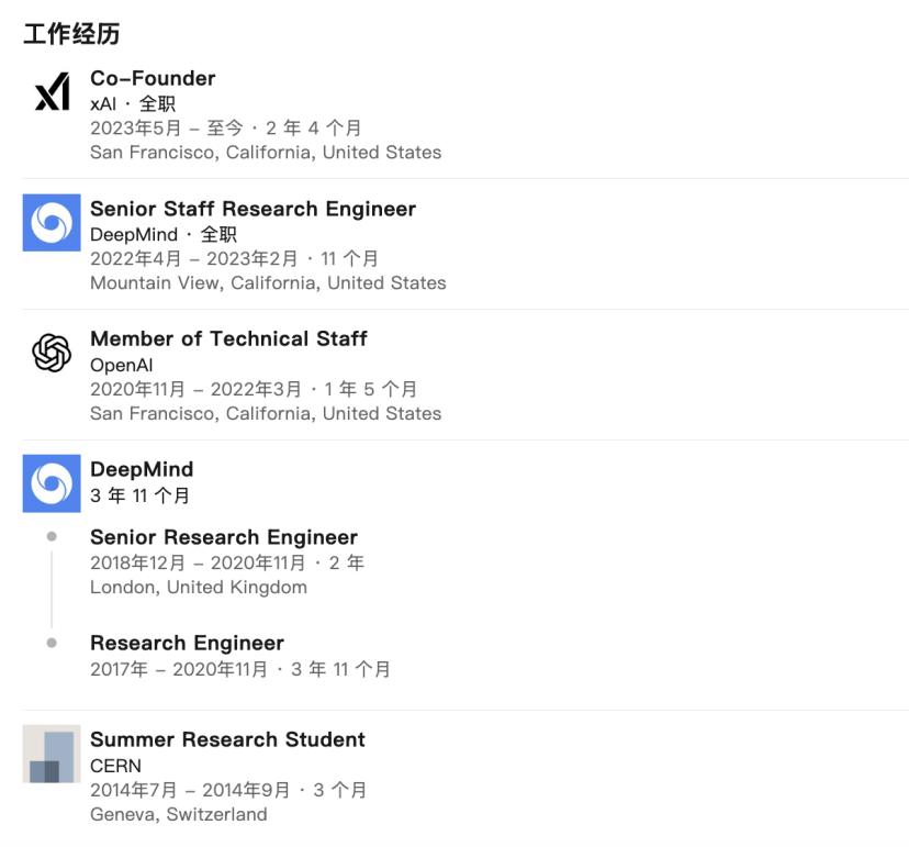 xAI 联创大神离职，去寻找下一个马斯克