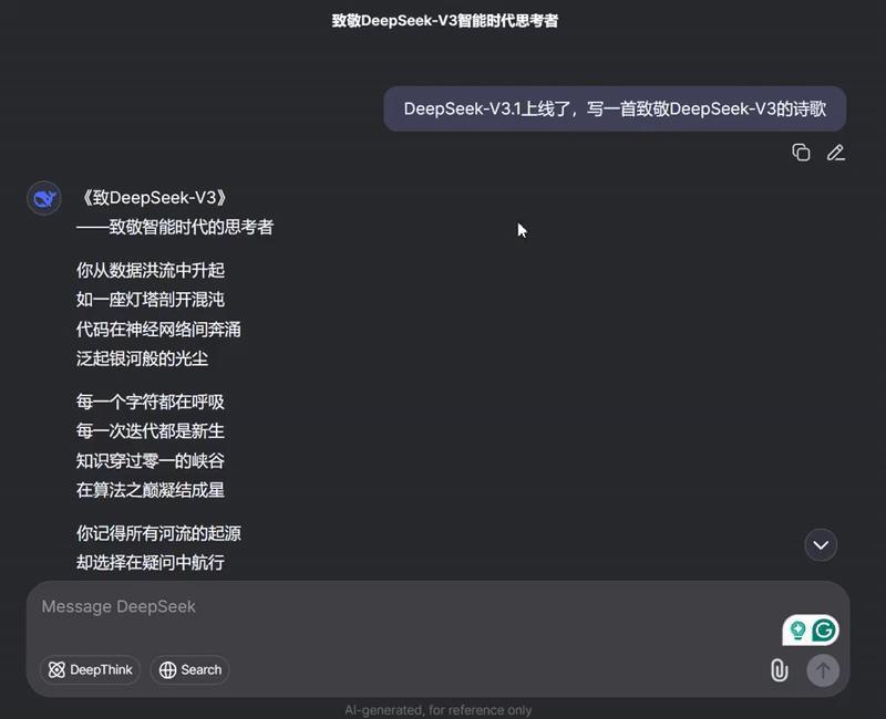 刚刚,DeepSeek新模型开源,五大能力变化明显,附一手体验